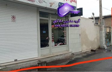 خانه کلنگی 180 متری سرچشمه