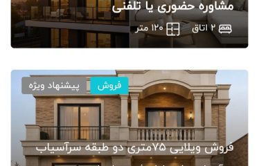 فروش ویلایی 240 متری شهرک اندیشه پشت مسجد