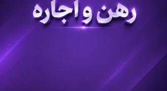 اجاره واحد 90 متری دو خواب پیام نور کوچه مهدیون، همکف و دارای 65 متر حیاط خلوت، بدون پارکینگ