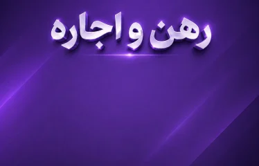 اجاره مغازه 100 متری میدان نماز  محدوده امی تیس