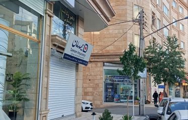 فروش مغازه 183 متری واقع در سرآسیاب