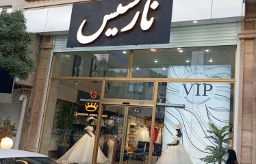 فروش مغازه 183 متری واقع در سرآسیاب