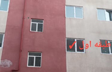 فروش واحد آپارتمان 75 متری مسکن مهر راهور