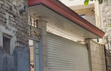 فروش یکجای ساختمان ویلایی 205 متر سه‌طبقه (هرطبقه 130متر) تک‌واحدی در چهارراه بالا
