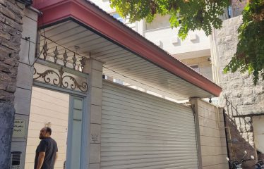 فروش یکجای ساختمان ویلایی 205 متر سه‌طبقه (هرطبقه 130متر) تک‌واحدی در چهارراه بالا
